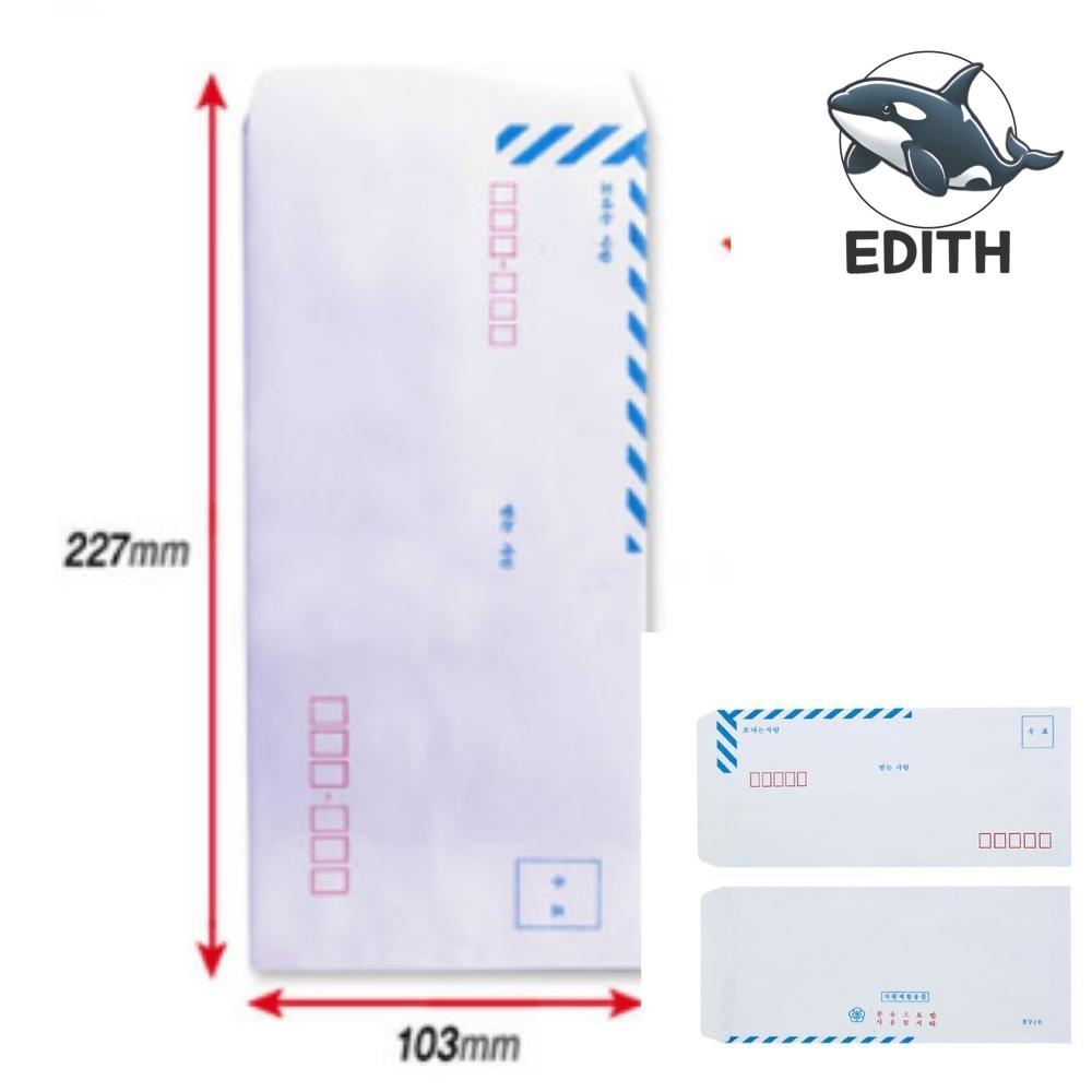 경조사봉투 축결혼 신랑 서류봉투 소봉투 답례금봉투