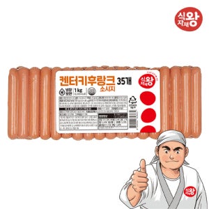 식자재왕 켄터키후랑크소시지 1kg