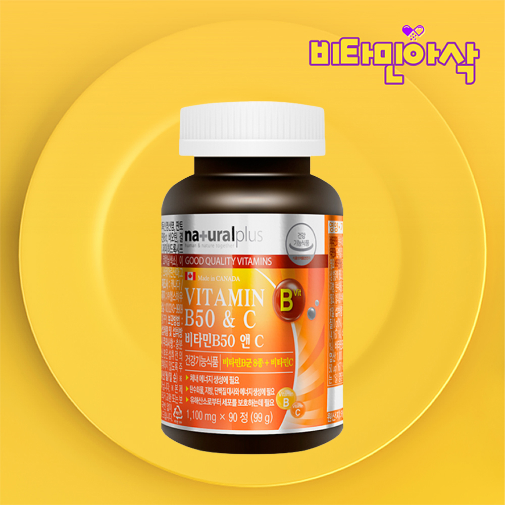 캐나다 비타민bc 영양제 3개월 비타민 B3 B5 B7 B9 <b>티아민</b> 피리독신 코발라민