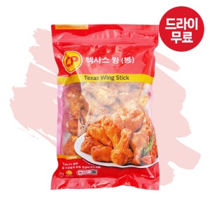 [달디단마켓] CP 텍사스 윙(봉) 1kg 버팔로 날개 핫 가라아게 스틱