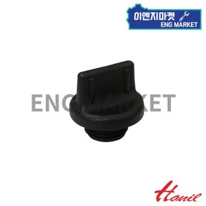 한일전기 한일정품 부품 물마개 PH PA PC 공용물마중캡조립 호퍼캡