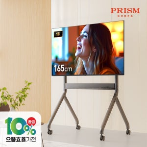 프리즘 프리모션 165cm 국내최초 구글5.0 스마트 65UHD 베젤리스TV + 전동식 높이조절 이동형 스탠드 / 회의실용 매장 전시용