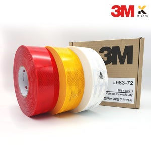 3M 차량용 고휘도 반사테이프 KC인증 45.7M