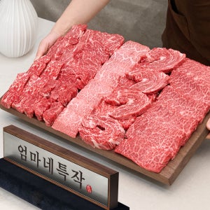 ++1 등급 투뿔 한우 추석 선물 세트 [엄마네특작]