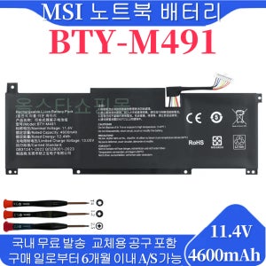 BTY-M491 MSI Modern 15 A4M MS-1551 노트북배터리 MS-14J3