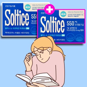 솔티스 눈 프로텍션 프로 s3 아스타잔틴 쏠티스 영양제 2박스