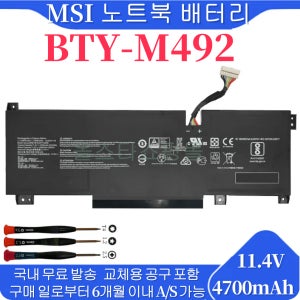 BTY-M492 MSI GL시리즈 Pulse GL66 11UEK 노트북배터리