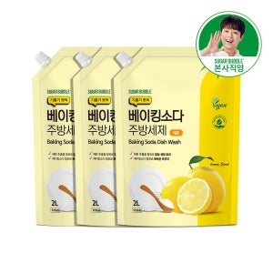 슈가버블 베이킹소다 주방세제 2Lx3개 (총 6L)