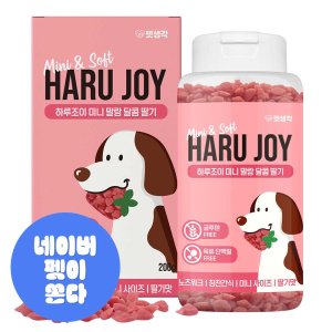 펫생각 부드러운 노령견 초소형 강아지 딸기간식
