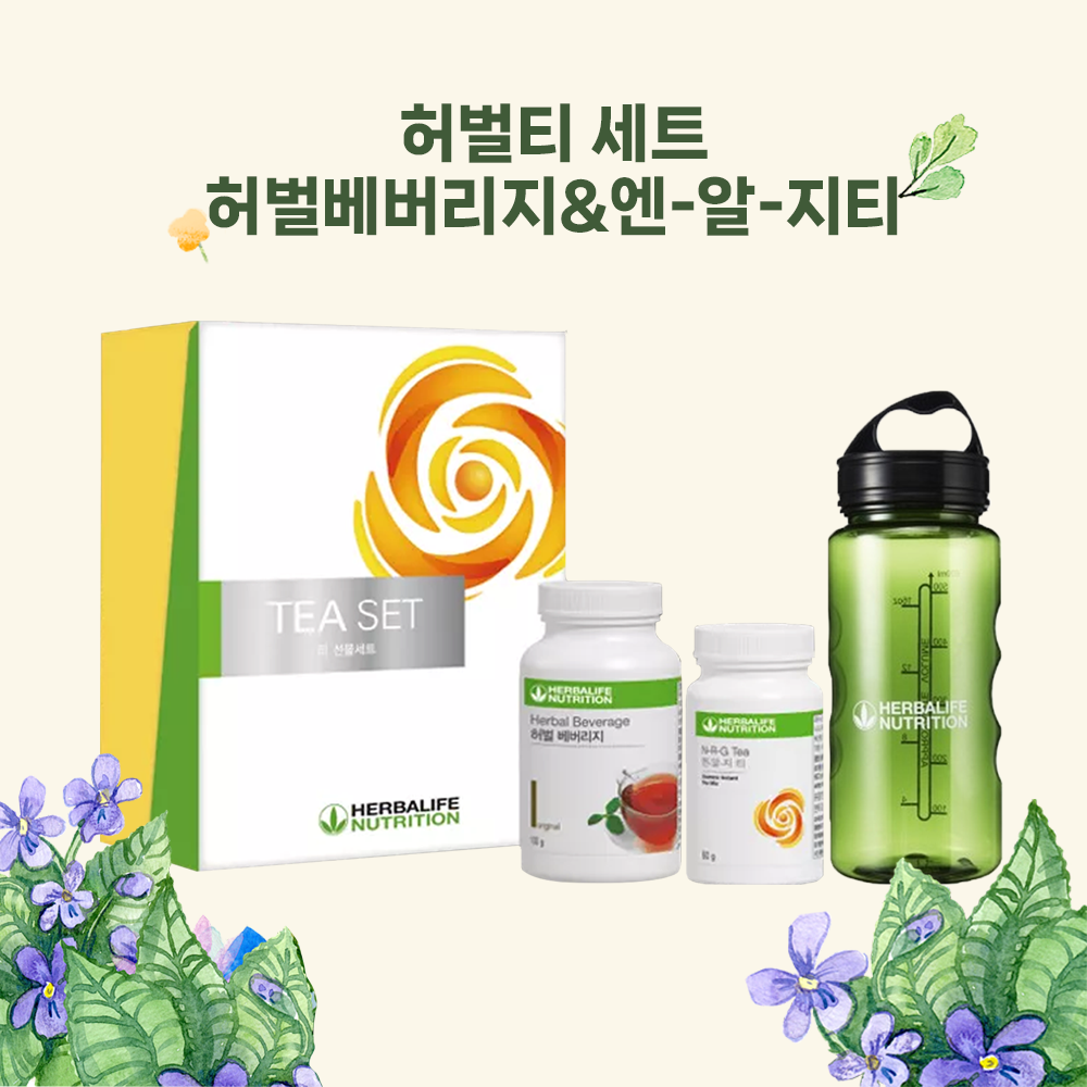 <b>허벌라이프</b> 허벌베버리지102g 엔알지티60g 휴대용물병600ml 수분보충 활력충전 선물세트 허브티 다이어트