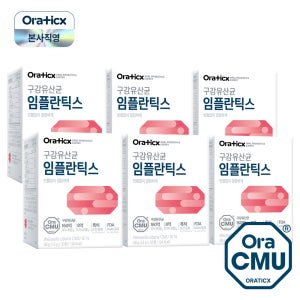 오라틱스 구강유산균 OraCMU 임플란틱스 30정, 6개