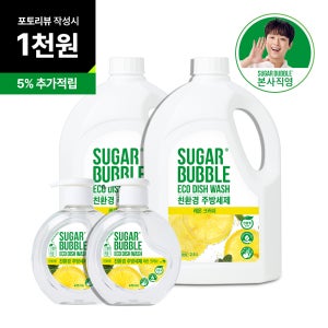 슈가버블 주방세제 친환경 레몬크러쉬 470mLx2개 + 2.5Lx2개