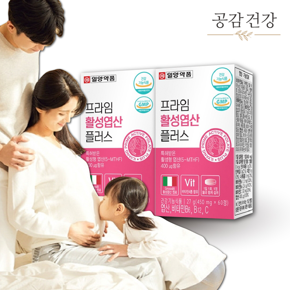 임산부 임신준비 엽산800 4세대활성엽산 영양제 4개월분