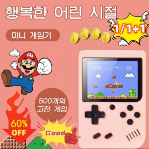 1/1+1 마카롱 미니 게임기 휴대용 고전 게임기 레트로 가정용게임기 3.01인치 화면/1000mAh