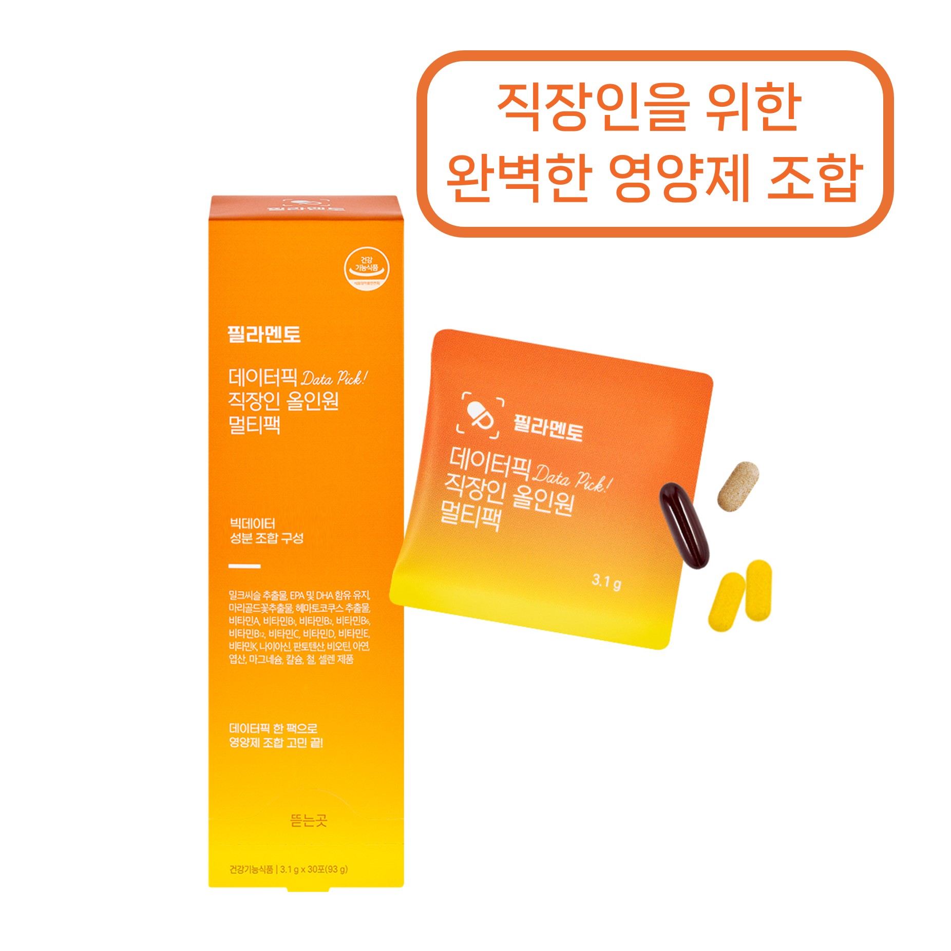 필라멘토 올인원 영양제 멀티비타민 오메가3 루테인 밀크씨슬 칼슘 마그네슘 30포, 1개