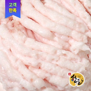 돈지방 A지방 5kg 돼지비계 다진 갈은 지방 한돈 기름 업소용 라드유