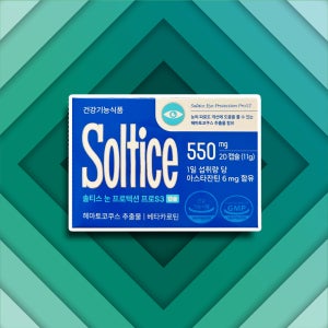 쏠티스 솔티스 솔티즈 눈 프로텍션 프로 S3 soltice 내돈내산 베라카로틴 1박스