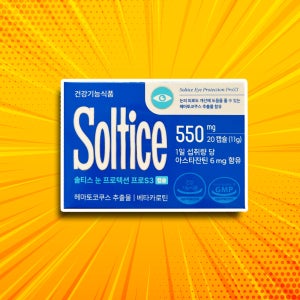 솔티스 눈 프로텍션 프로 s3 쏠티스 아스타잔틴 soltice 헤마토코쿠스 1박스