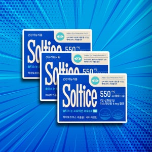 솔티스 눈 프로텍션 프로 s3 쏠티스 아스타잔틴 soltice 헤마토코쿠스 3박스