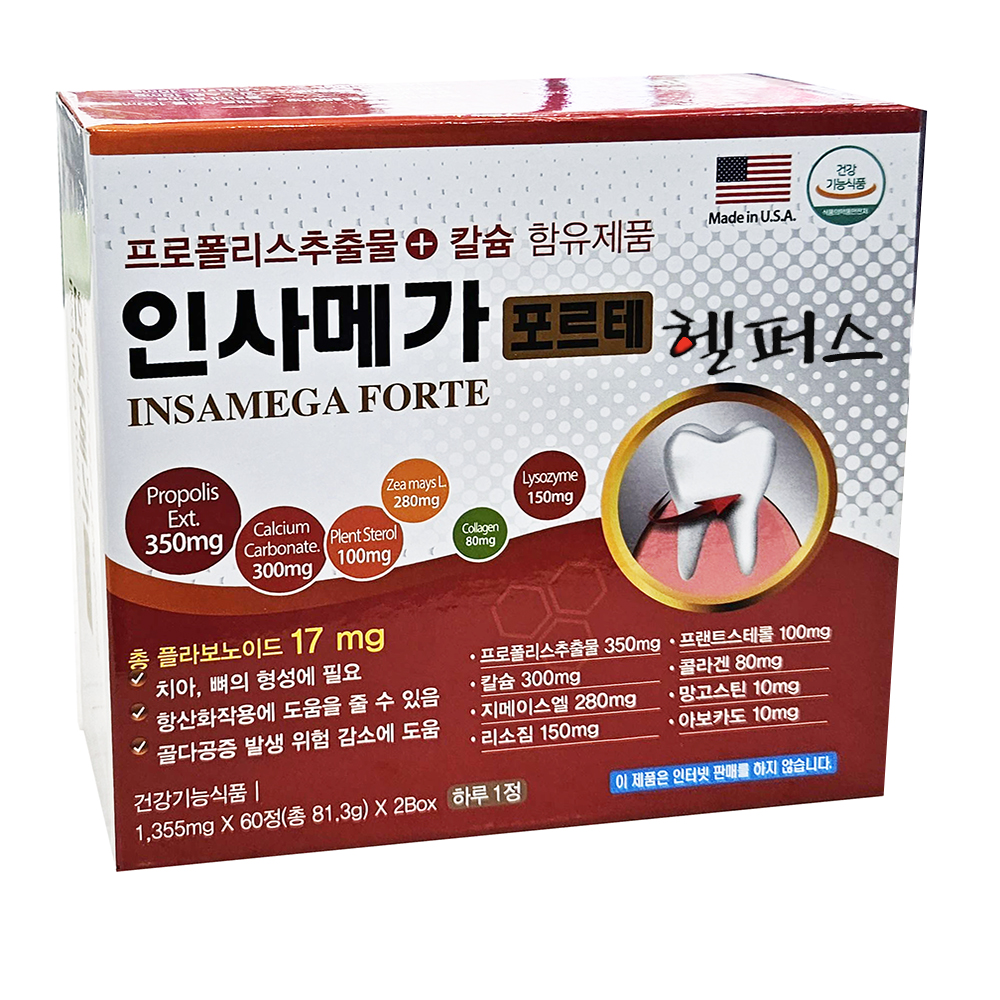 인사메가 포르테