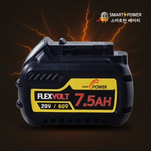 디월트 플렉스볼트 20V 7.5Ah / 60V 2.5Ah 호환 배터리 국내제조 삼성셀