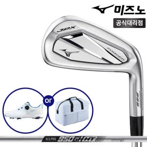 미즈노 JPX925 포지드 남성용 8아이언세트 NS PRO 950GH HT R