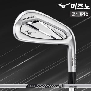 미즈노 JPX925 포지드 남성용 8아이언세트 NS PRO 950GH HT R