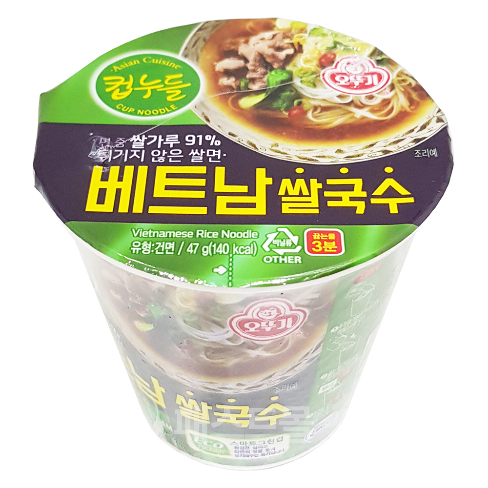 컵누들 베트남