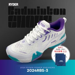 라이더 RYDER 탁구화 2024RBS-3 배드민턴 스쿼시 배구 실내운동화 인도어화