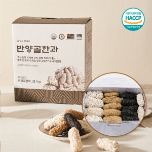 수제 한과 종합 세트 1kg 찹쌀 유과 과즐 통밥 전통과자 생강 조청 산자 설 추석 선물