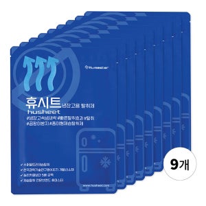 [묶음상품할인] 휴마스터 휴시트 악취제거 냉동고 냉장고 탈취제 김치냄새 냄새제거 6+3 팩
