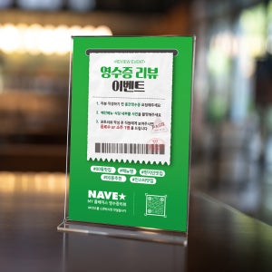 스티커 매장 안내 영수증 리뷰 이벤트 스티커 카페 식당 테이블 후기 안내판 매장 QR 코드 스티커 세로형