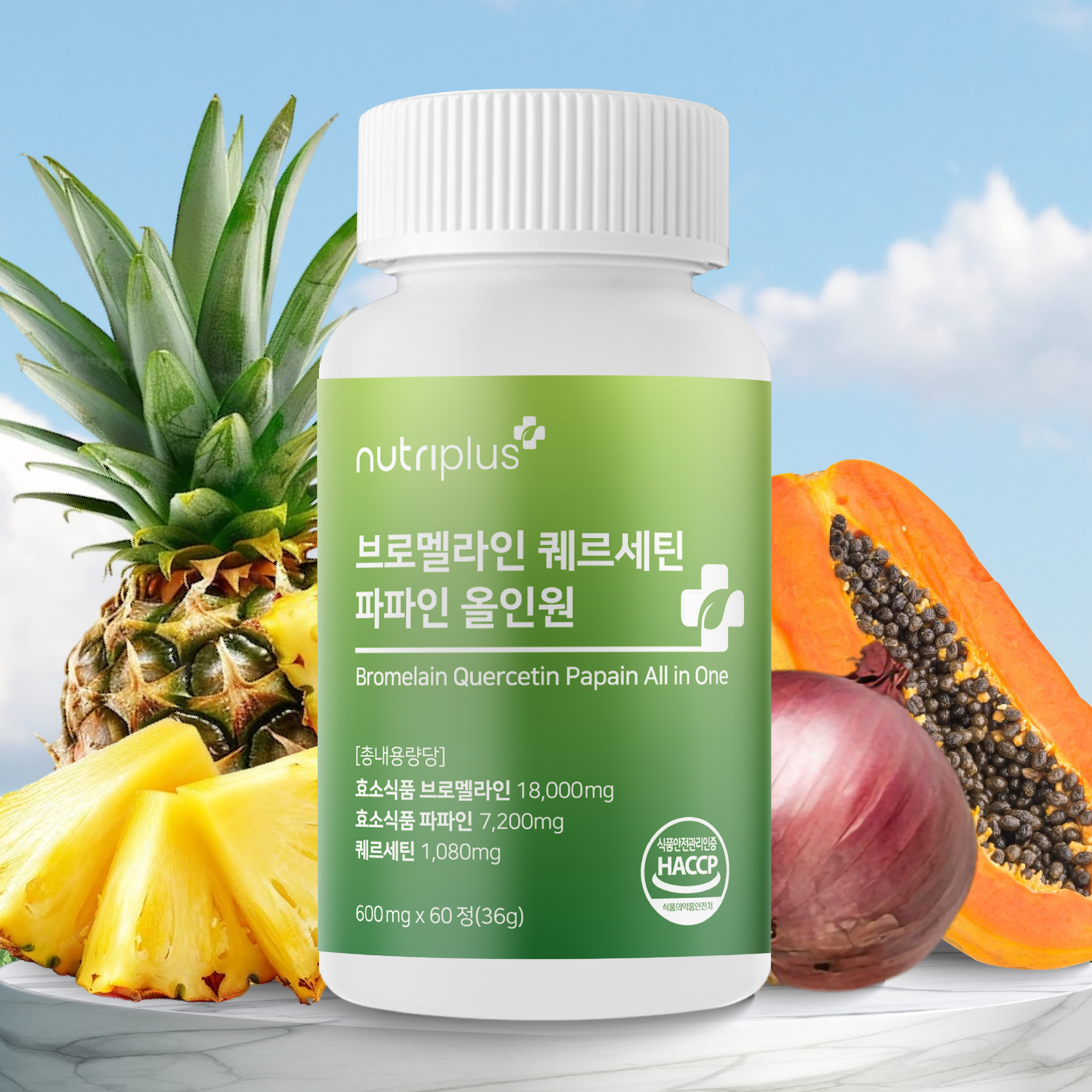 브로멜라인 아이 브로멜라민 고함량 브로멜라인 퀘르세틴 소포레틴 효능 효과 파파인 60정