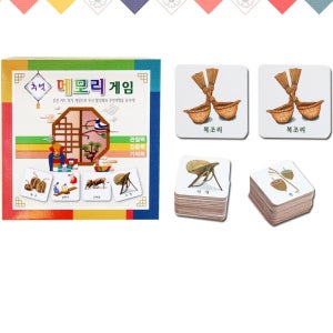 메모리게임 한글보드게임 민속놀이 어르신 가족