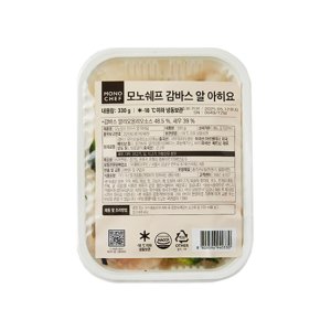 모노쉐프 스페인 정통요리 냉동 감바스 알 아히요 즉석 간편요리 밀키트 330g