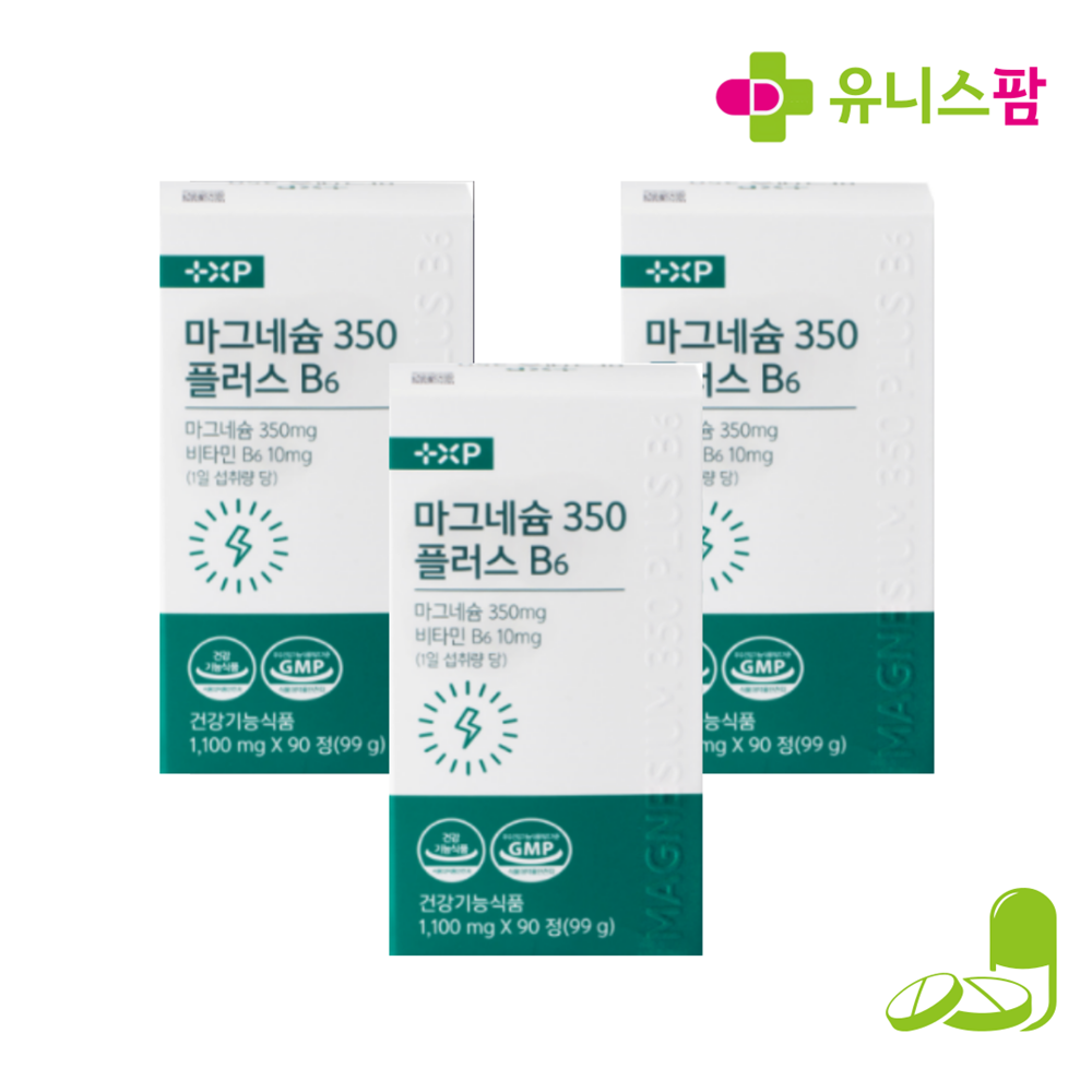 유기염마그네슘 다리에쥐날때먹는영양제 눈떨림영양제 쥐날때