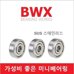 스테인리스 SMR52ZZ 스텐레스 SUS 볼 베어링 철커버