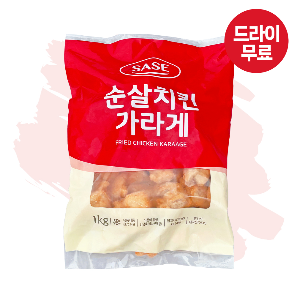 사세 순살치킨 가라게 가라아게 치킨 너겟