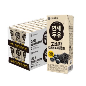 연세두유 고소한 두유 검은콩검은참깨, 190ml, 48개