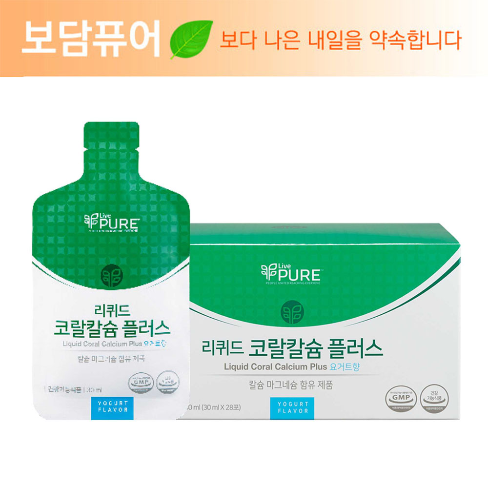 리브퓨어 <b>리퀴드 코랄칼슘 플러스</b> 파우치(<b>요거트향</b>) + 새부리마스크 5매 선물