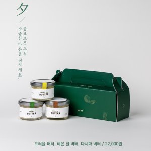 다시마버터 최저가 가성비상품