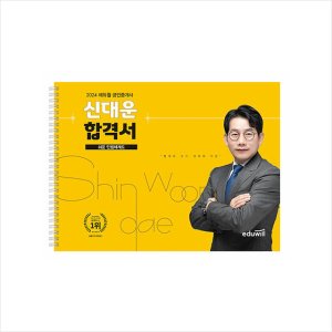 에듀윌공인중개사 최저가 가성비상품