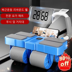 사륜 자동 리바운드 AB슬라이드 롤아웃 업그레이드 스마트 롤아웃 자동 반발 복부 롤러 무소음 휠 롤러