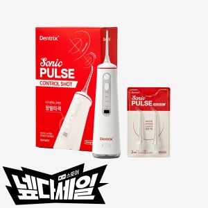 동국제약 덴트릭스 소닉펄스 컨트롤샷 구강세정기 1개 + 노즐(2p) 2개 / 무선 구강세척기 물치실 휴대용 워터치실