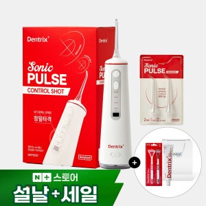 동국제약 덴트릭스 소닉펄스 컨트롤샷 구강세정기 1개 + 노즐(2p) 1개 + 치약 60g + 혀클리너 2P + 쇼핑백 / 무선 구강세척기 물치실 휴대용 워터치실