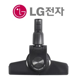 LG 싸이킹 청소기 K83IGY 코너팍팍 흡입구 헤드 정품