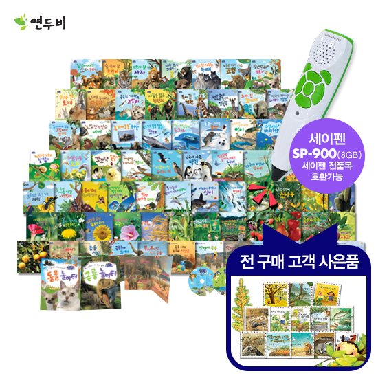 자연전집 이미지