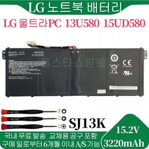 LG 울트라 PC 13인치 13U580 13UD580 노트북배터리 SJ13K