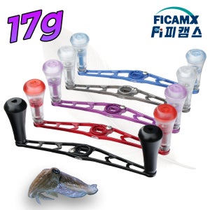 17g 쭈갑전용 초경량 베이트릴 더블핸들 튜닝 파워핸들 노브 더블파워핸들