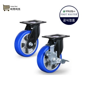 지덕산업 PM 150 ASF BSF ARF MUD 6인치 중하중 회전 고정 브레이크